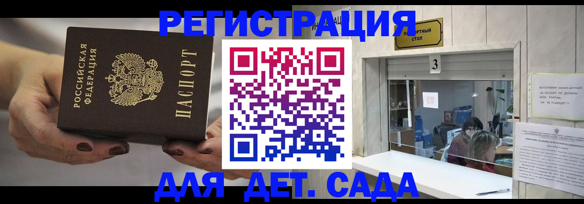 временная регистрация госуслуги в Павлово