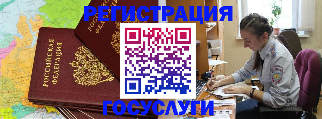 временная регистрация гарантия в Павлово