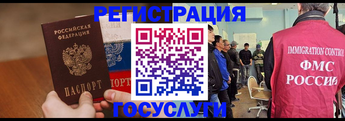регистрация для дет. сада в Павлово