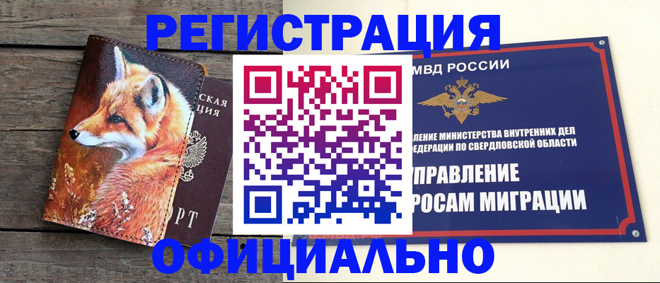 временная регистрация 2025 в Павлово